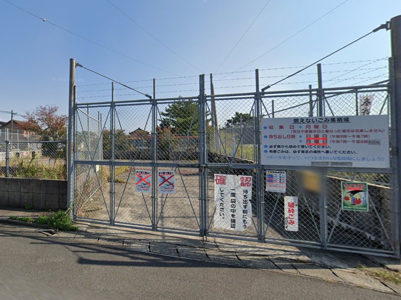 燃えないゴミ集積場